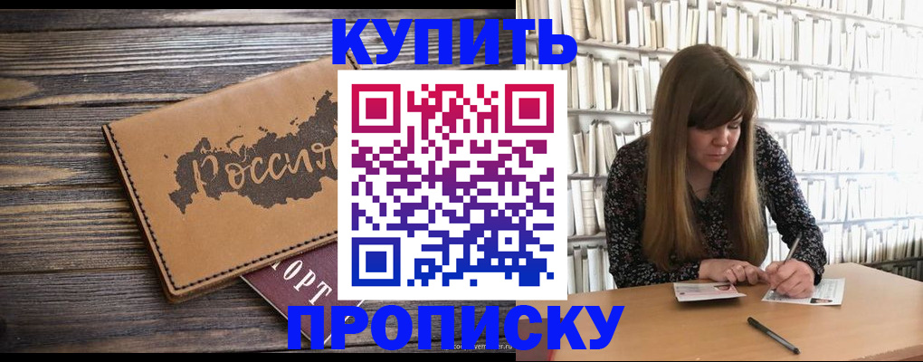 где прописаться в Шилке
