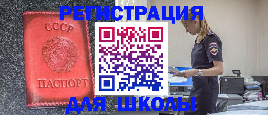 найти адрес прописки в Шилке